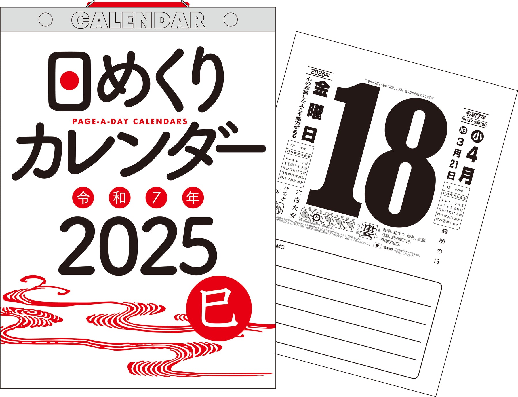 2026 Wall Calendar