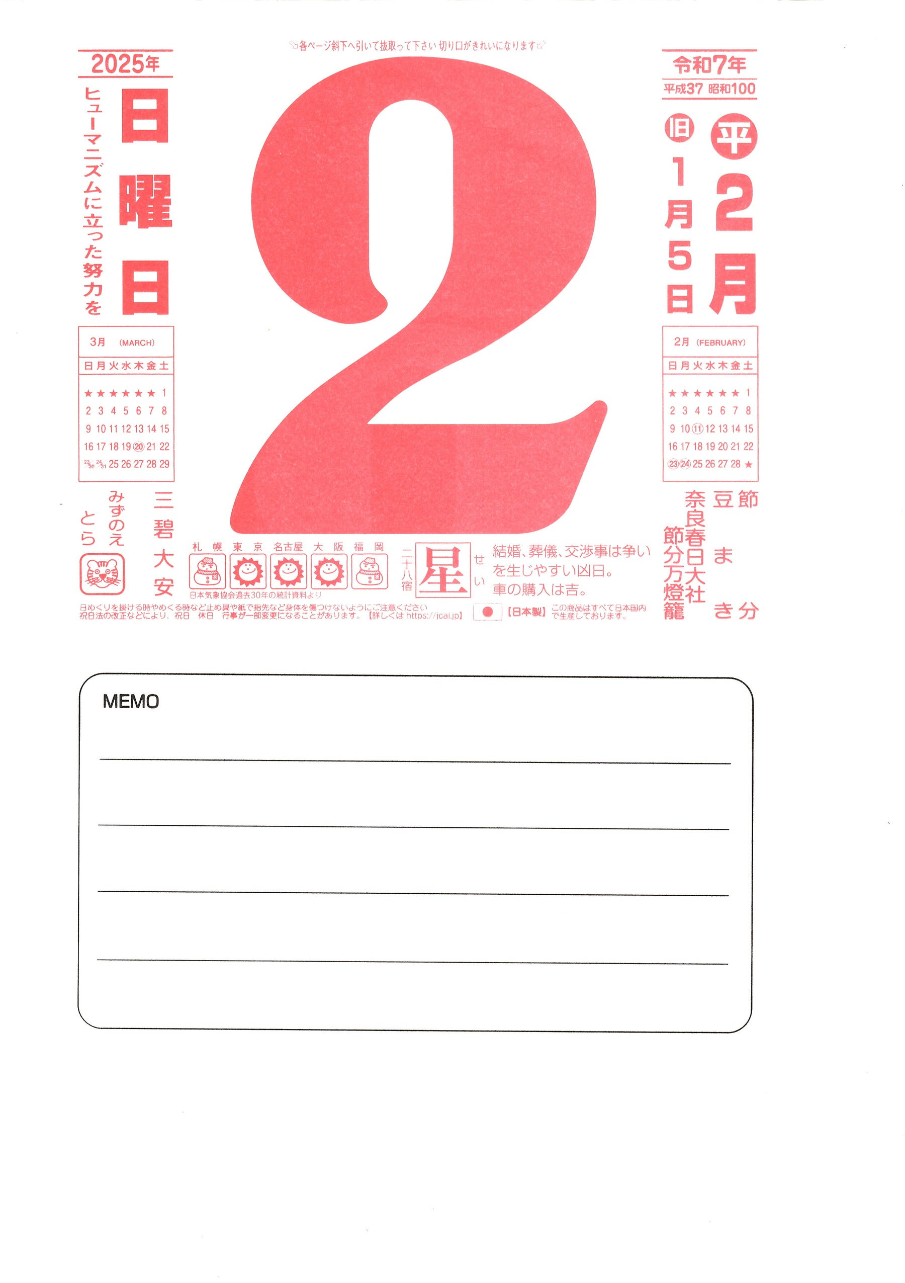 2026 Wall Calendar