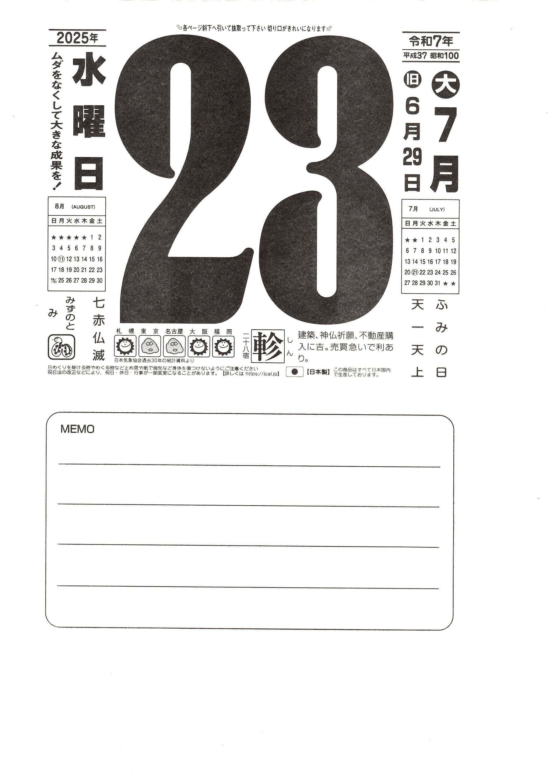 2026 Wall Calendar
