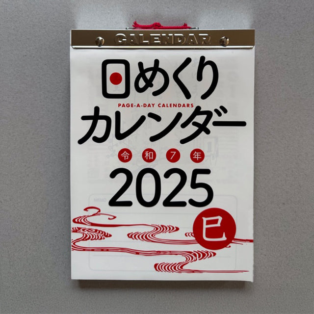 2026 Wall Calendar