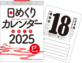 2026 Wall Calendar