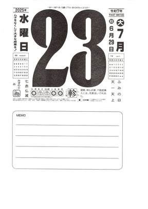 2027 Wall Calendar