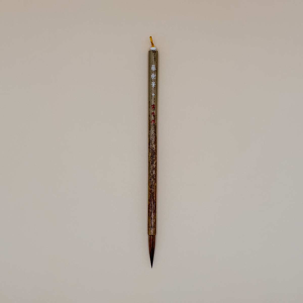 Calligraphy Brush - Style B