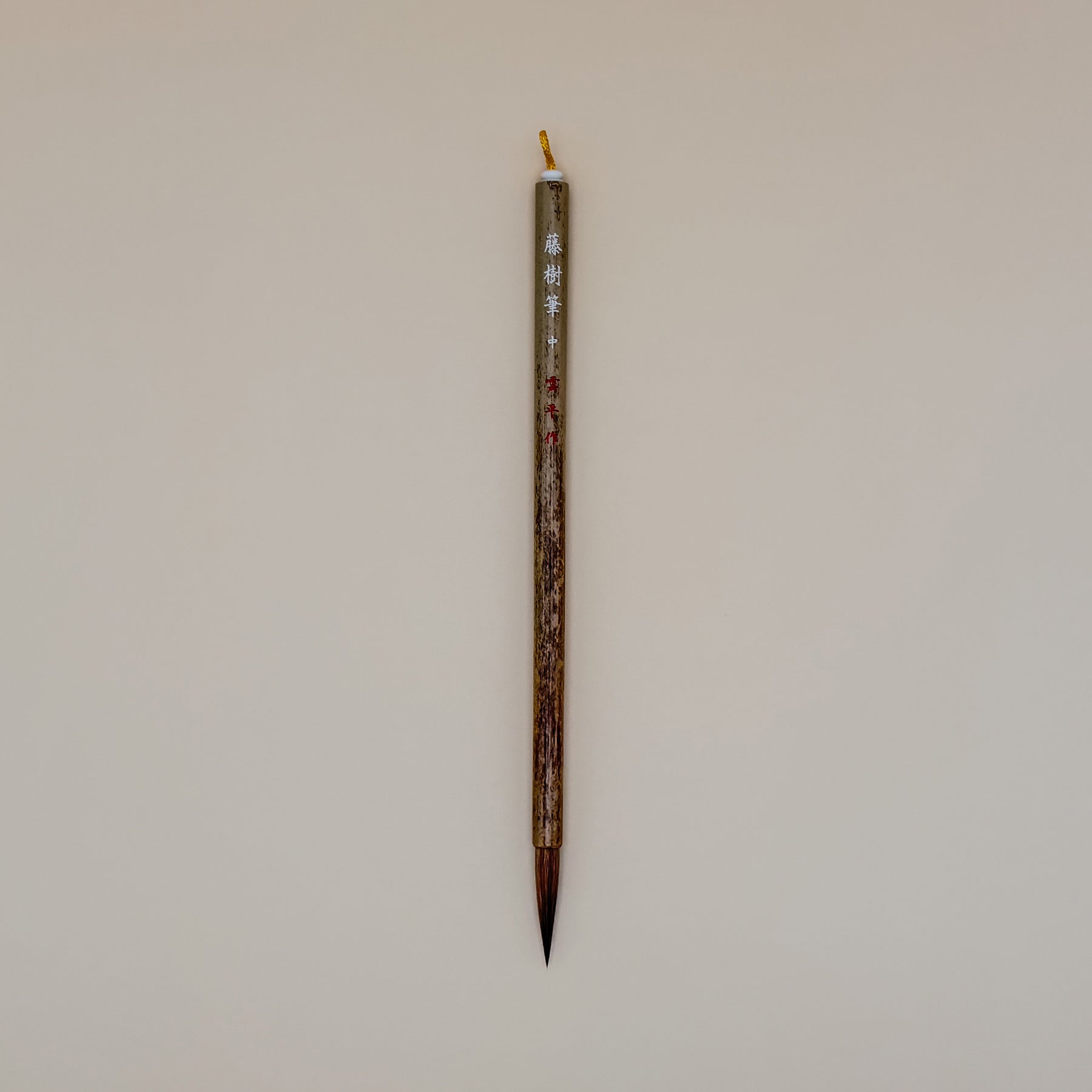 Calligraphy Brush - Style B