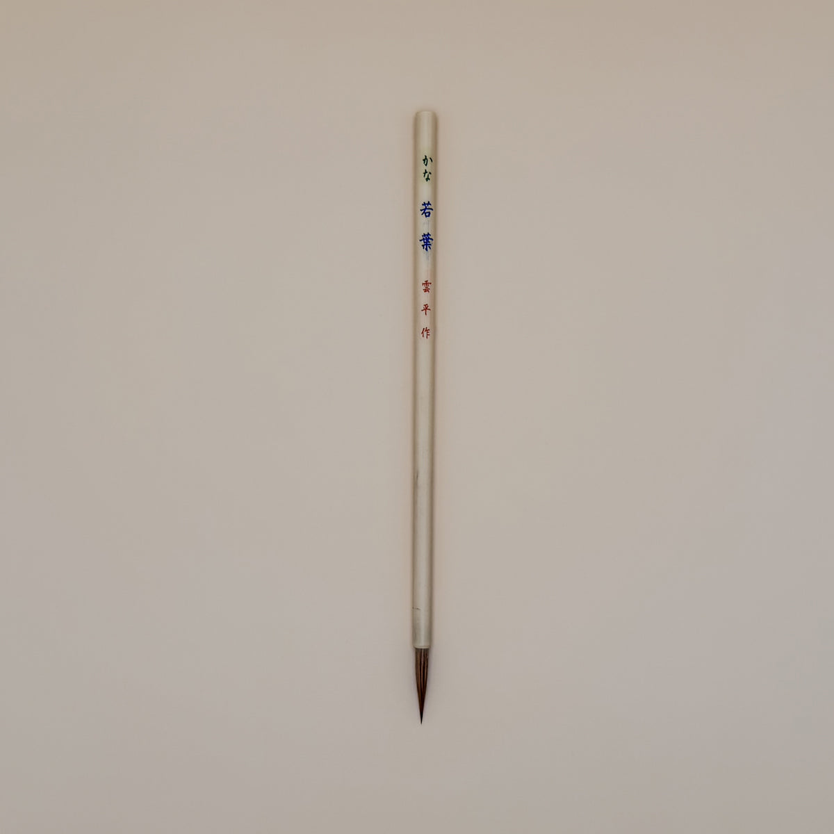 Calligraphy Brush - Style C