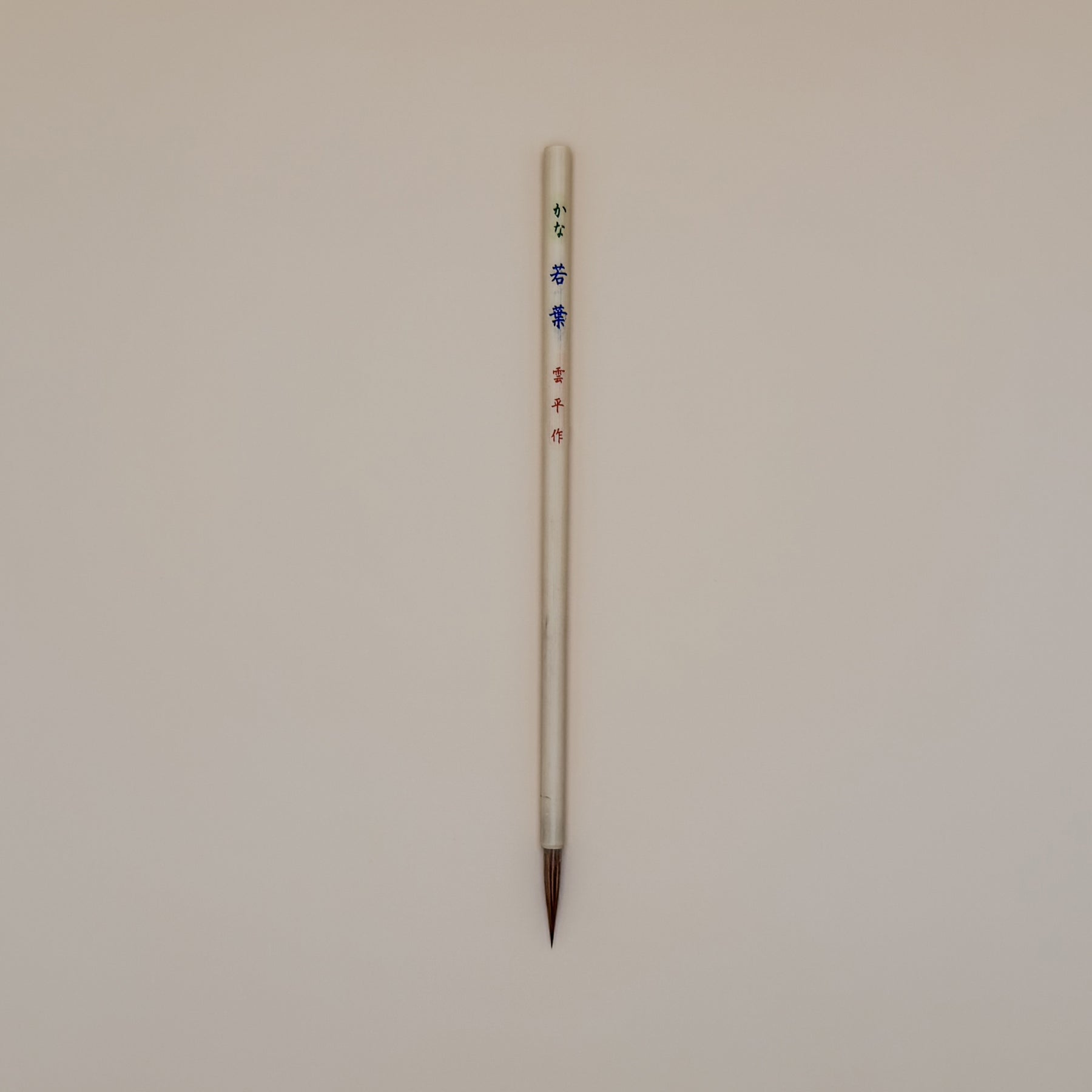 Calligraphy Brush - Style C